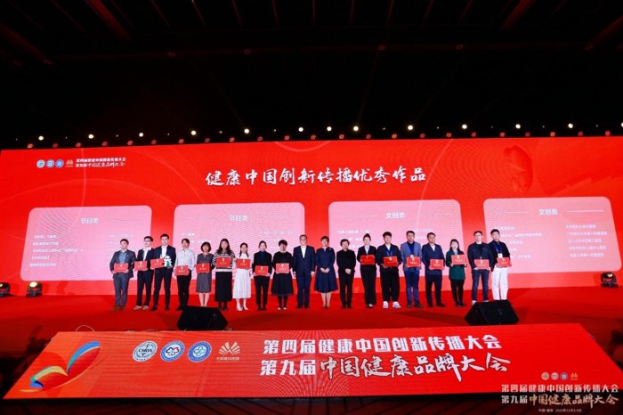 喜讯：我院两项药学科普作品在第四届健康中国创新传播大会暨第九届中国健康品牌大会上获奖