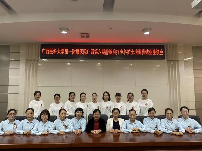 我院圆满完成广西第六期静脉治疗专科护士培训临床实践教学