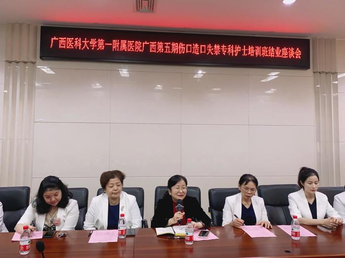 我院圆满完成广西第五期伤口造口失禁专科护士培训临床实践教学