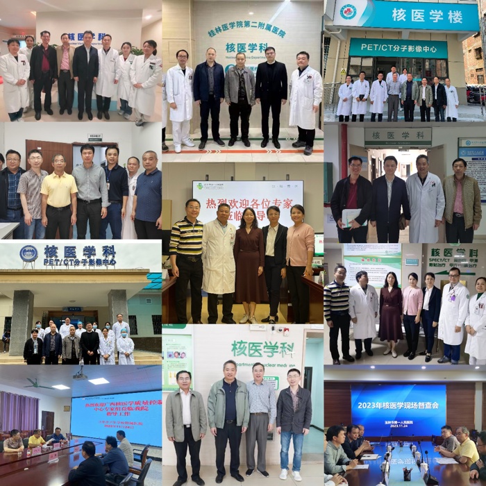 我院广西核医学质量控制中心完成全区2023年现场督查