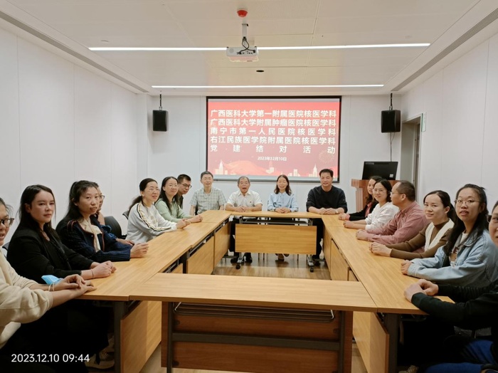 我院核医学科输血科党支部到百色起义纪念馆和右江民族医学院附属医院开展主题党日活动