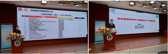 我院成功举办国家级继续医学教育项目——创伤外科核心技能提升学习班