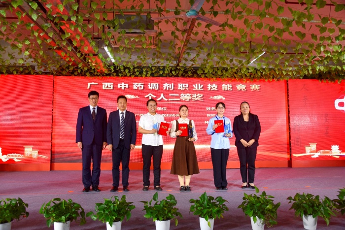 喜讯：我院药师在广西中药调剂职业技能竞赛中获佳绩