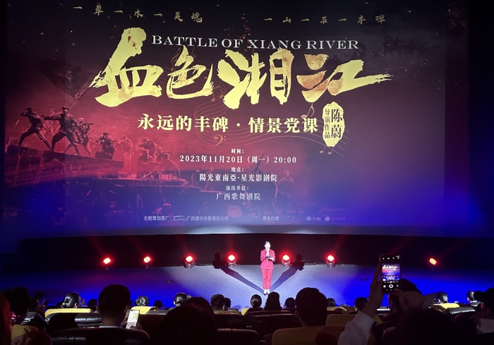 我院老年病学科第二党支部带领团支部观看情景党课《血色湘江》