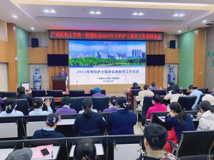 我院召开2023年专科护士临床实践教学工作总结会议