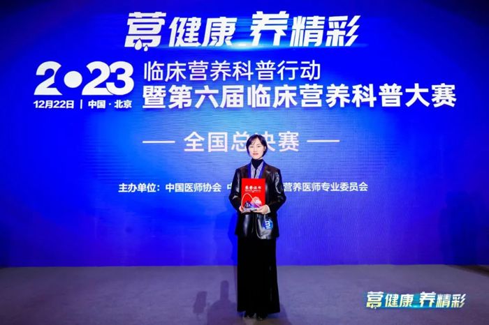 喜讯：全国第一！临床营养科何静在全国科普大赛中再创佳绩