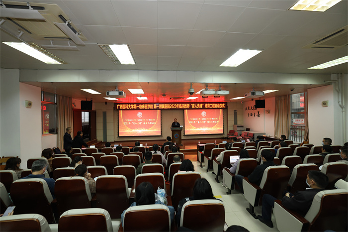 第一临床医学院 第一附属医院启动2023年临床教师“育人先锋”培育工程