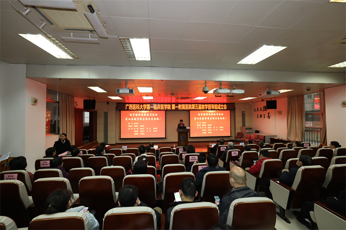 我院召开第五届教学督导组成立暨培训会