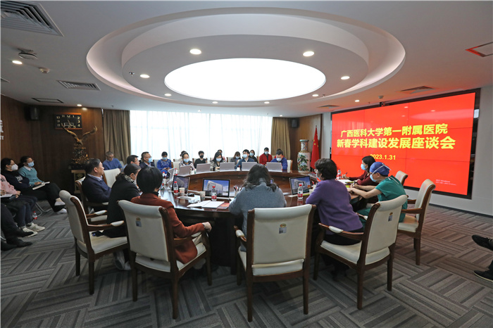 我院召开新春学科建设发展座谈会