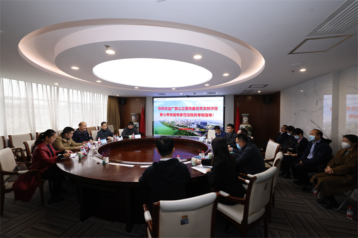 广西公立医院五星级党支部评定抽检第七考核组莅临我院检查指导