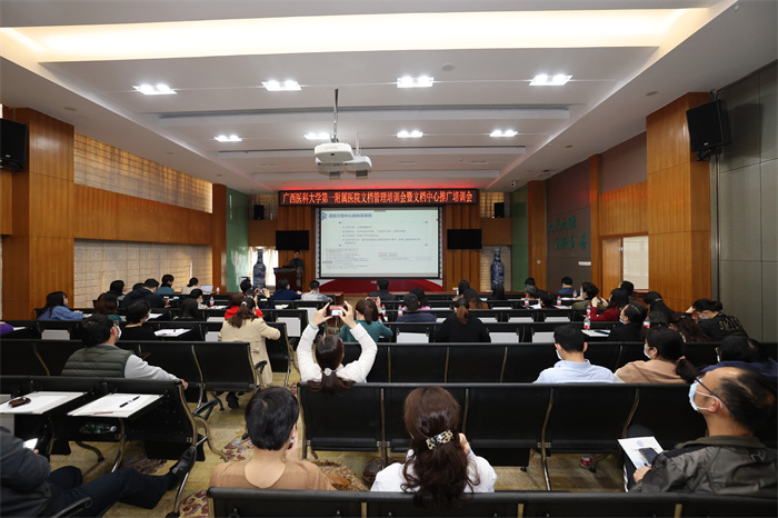 行政提能力 管理高效率｜我院举办文档管理暨文档中心推广培训会