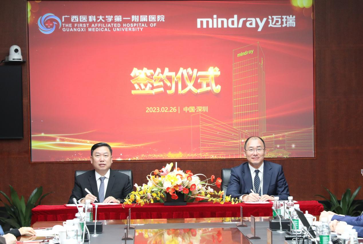 我院与深圳迈瑞医疗公司签署战略合作协议