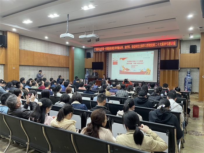 学习二十大：核医学科输血科、放疗科、检验科党支部联合开展主题党课