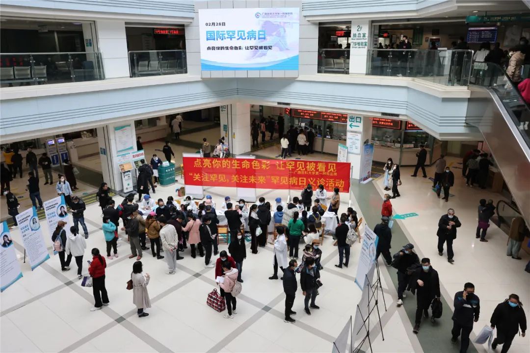 每一个群体都不应该被放弃，让罕见被看见​丨国际罕见病日义诊