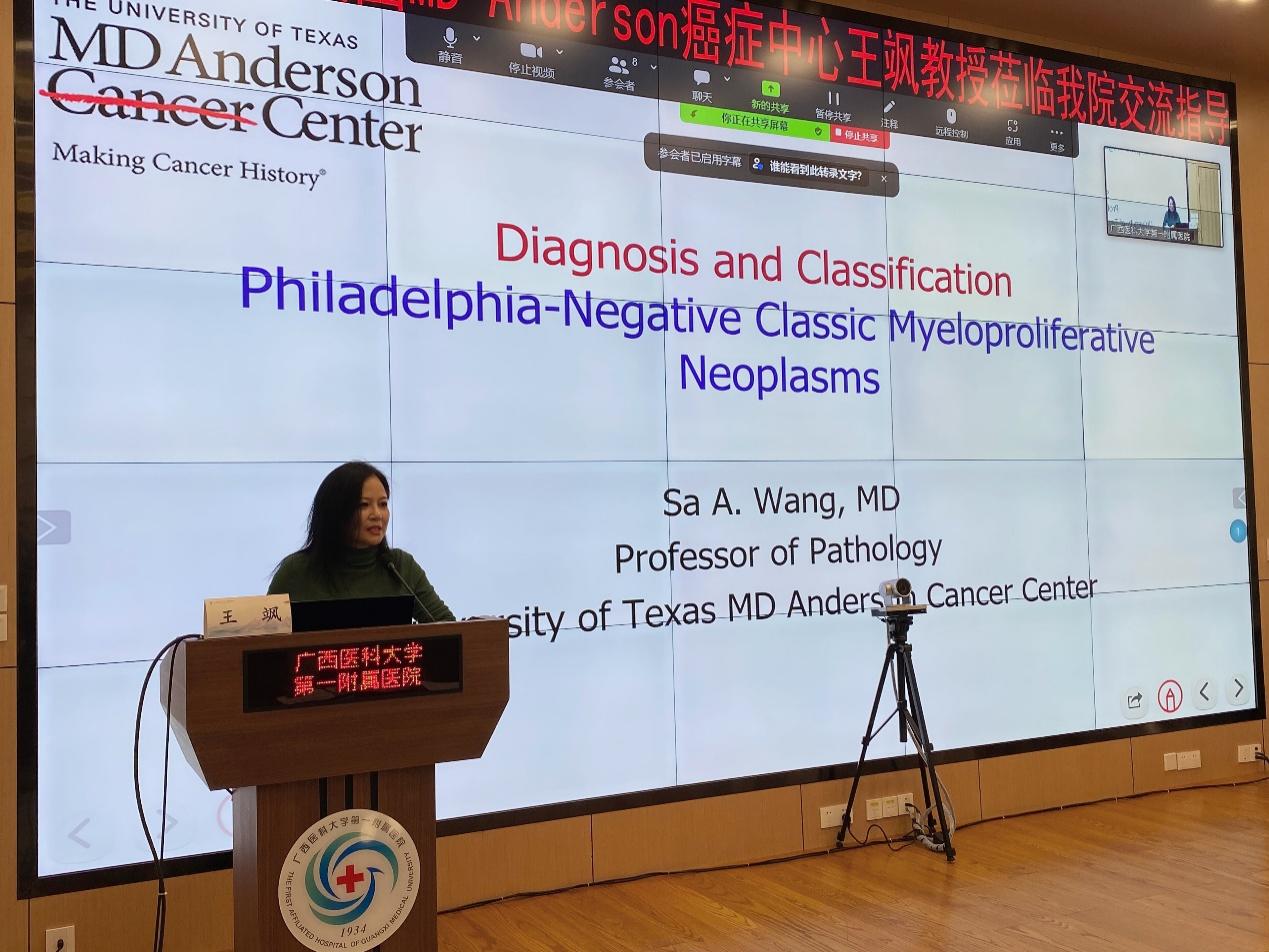 美国MD Anderson癌症中心王飒教授莅临我院交流指导