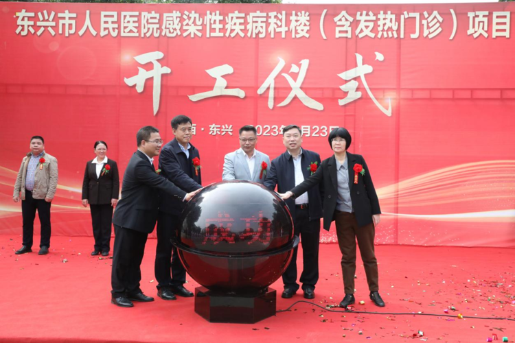 我院与东兴市人民政府就东兴分院紧密型医联体建设工作座谈