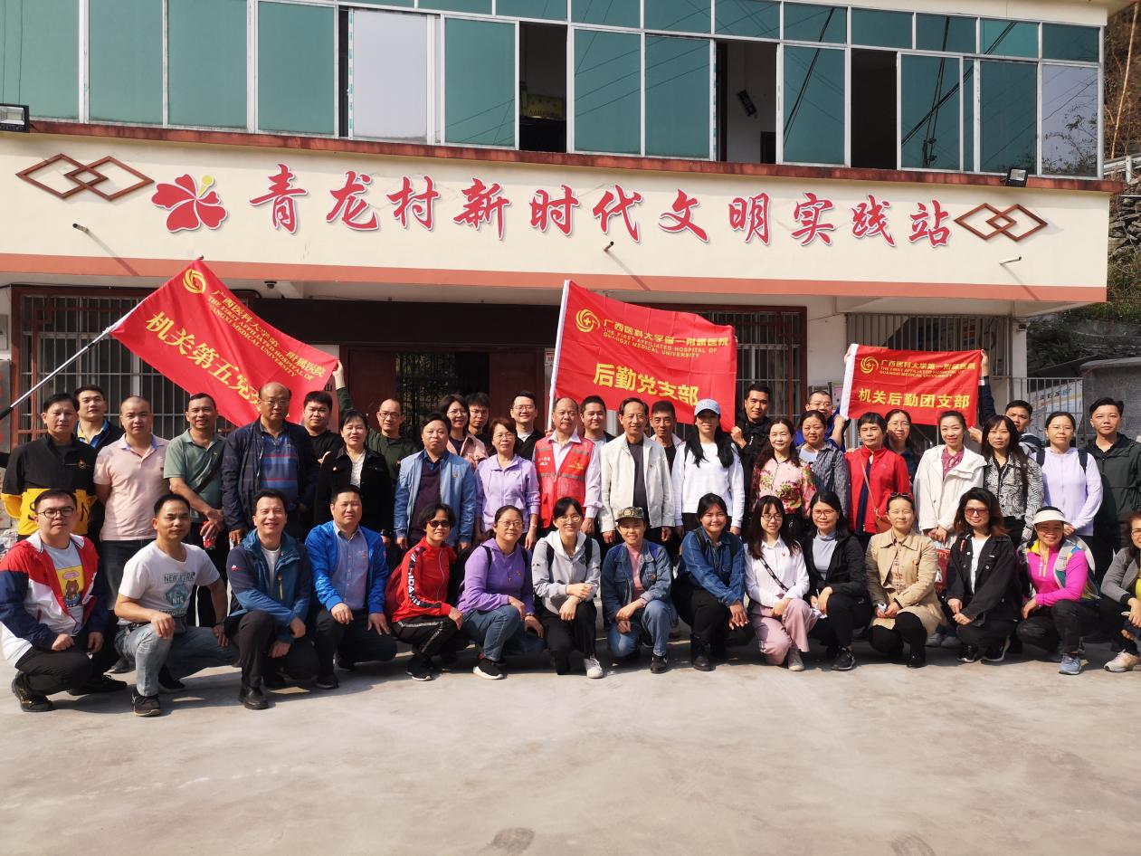 学习二十大 | 我院机关第五党支部、后勤党支部联合到马山县青龙村开展学雷锋及主题党日活动