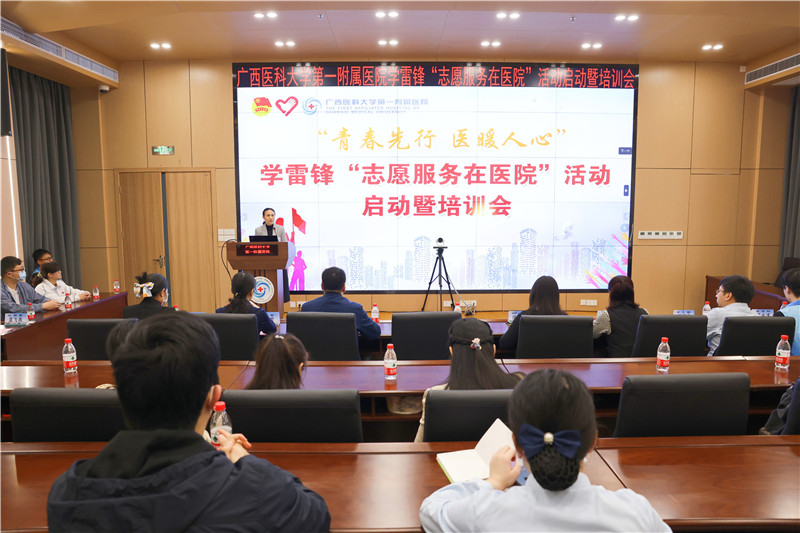 我院团委召开学雷锋“志愿服务在医院”活动启动暨培训会