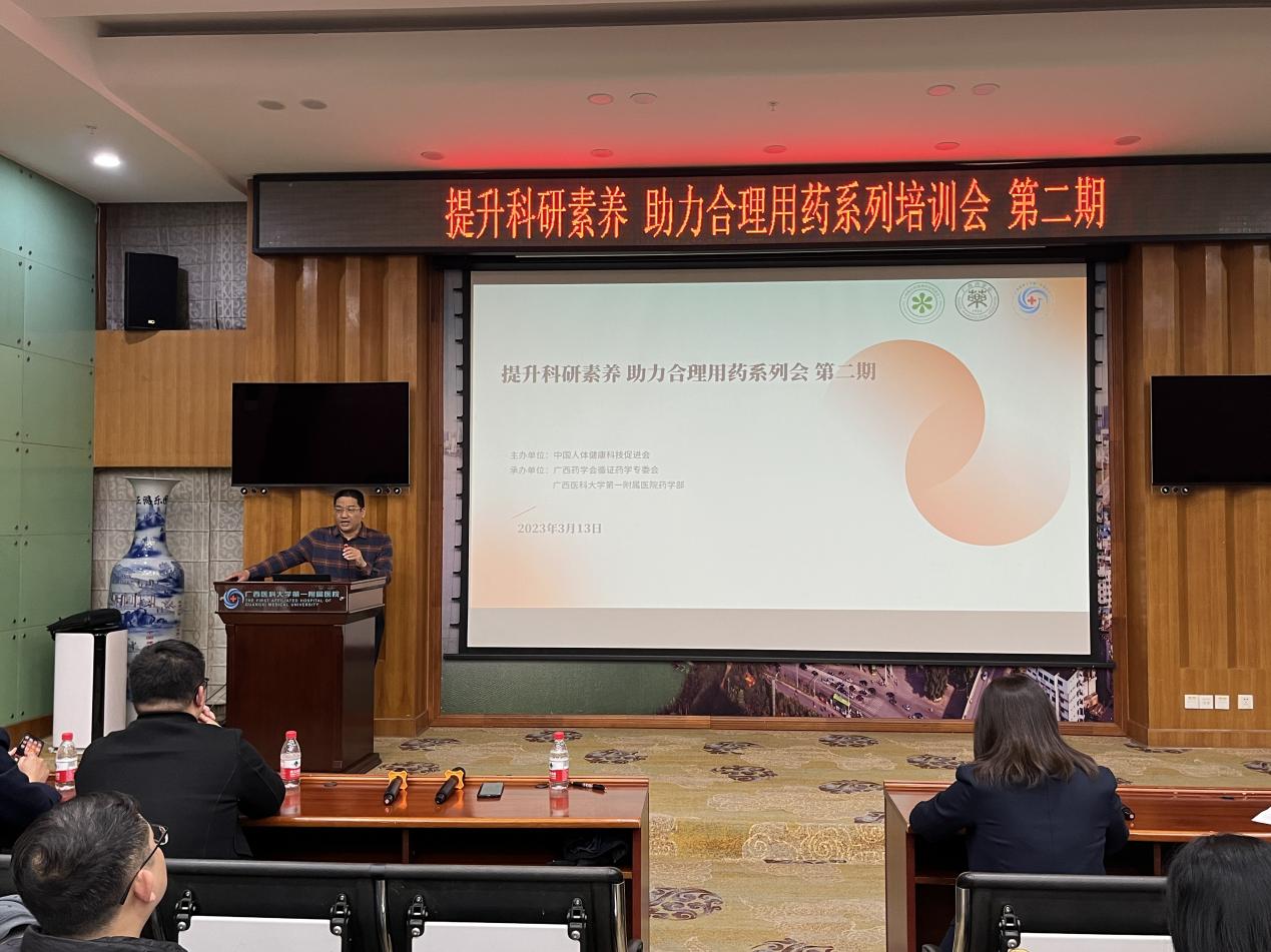 我院药学部成功举办“提升科研素养 助力合理用药”系列培训（第二期）