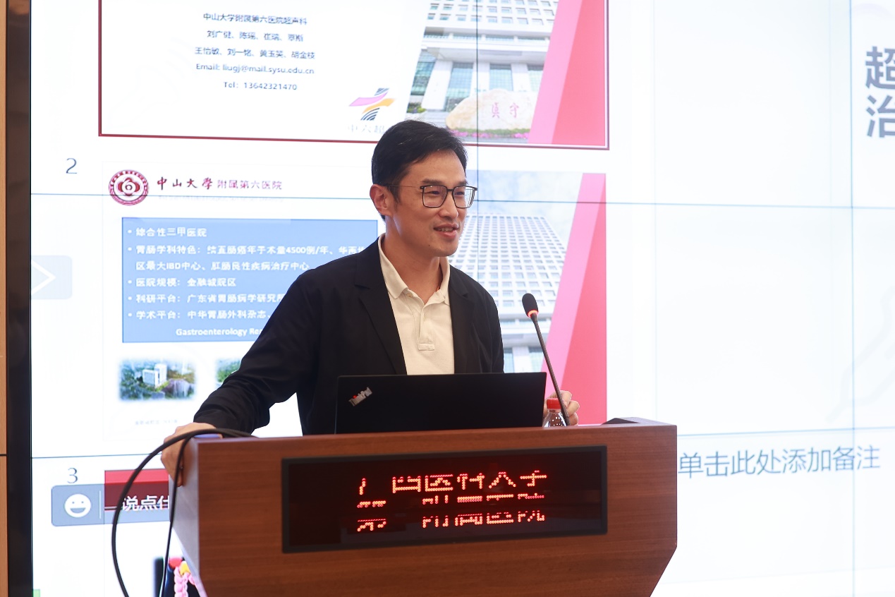 中山大学附属第六医院刘广健教授应邀莅临我院开展学术讲座