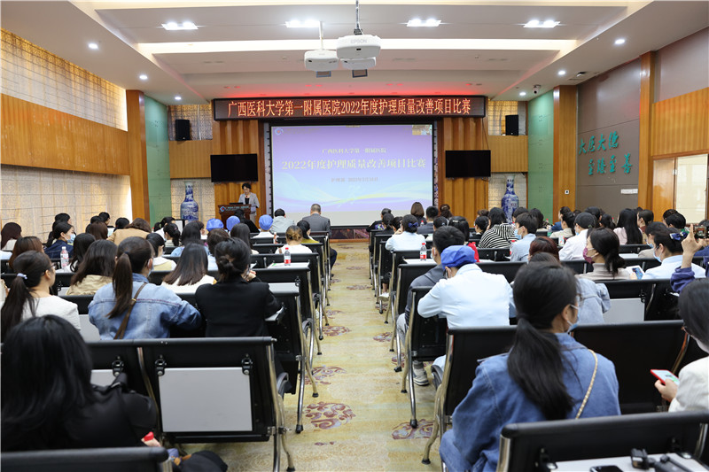 聚智改善 笃行创新——我院举办2022年度护理质量改善项目比赛