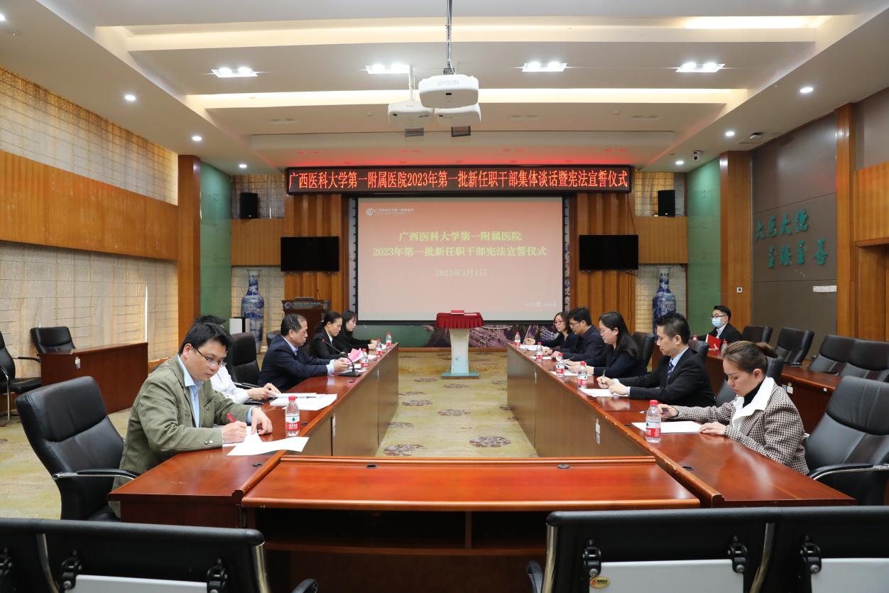 我院举行2023年第一批新任职干部宪法宣誓仪式