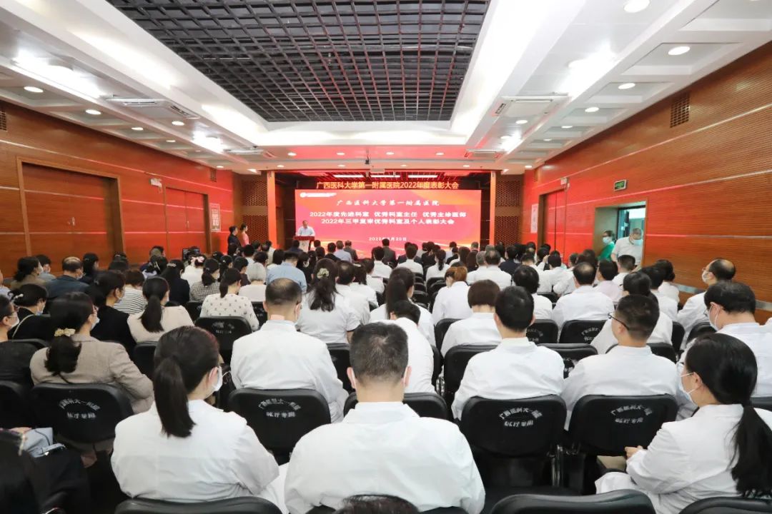 榜样来了！我院举行2022年度表彰大会
