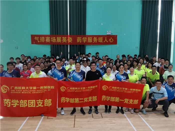 学习二十大丨我院药学部第一、第二党支部联合团支部成功举办气排球比赛