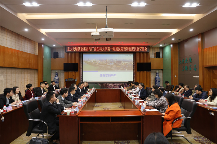 正大天晴药业集团到我院交流药物临床试验工作