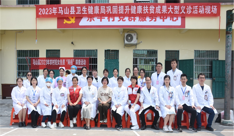 我院医疗帮扶队员参加马山县“践行二十大精神，守护群众健康”义诊活动