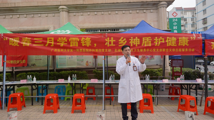 学习二十大｜外科第四党支部联合外科二团支部开展“暖春三月学雷锋 壮乡神盾护健康”进社区主题义诊活动
