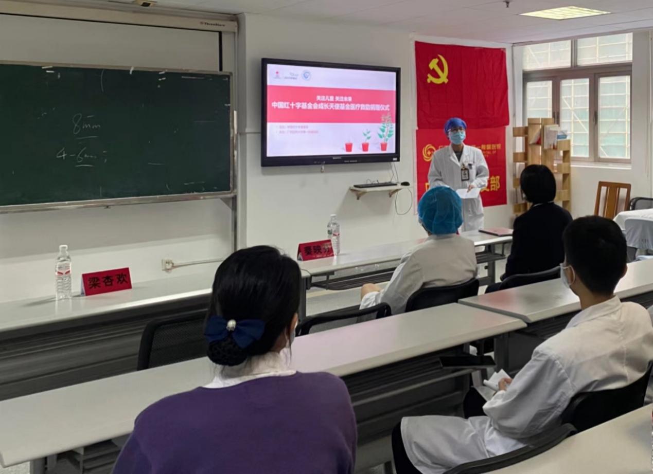 党建引领促发展｜我院内分泌科联合中国红十字基金会成长天使基金医疗救助项目启动