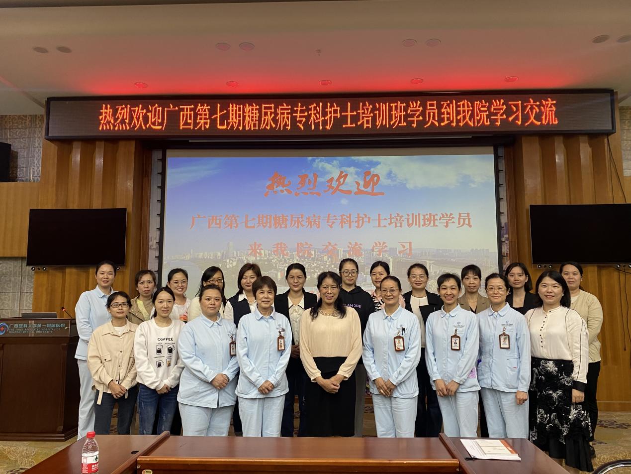 我院启动广西第七期糖尿病专科护士临床实践培训