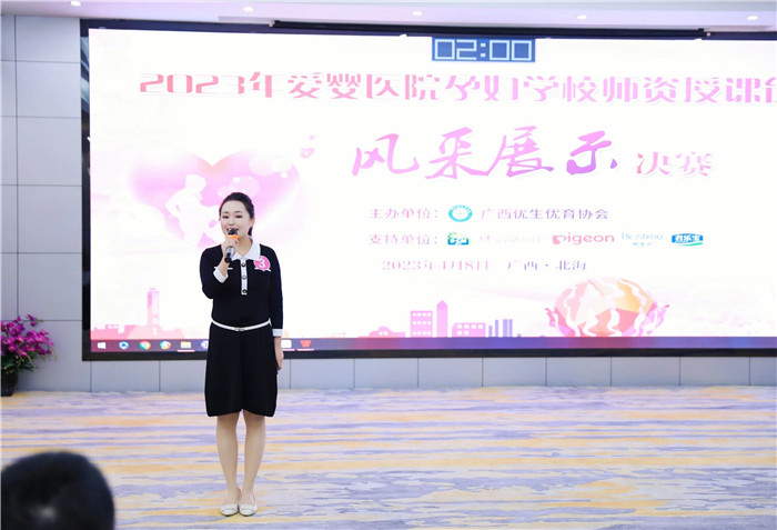 喜讯：我院产科郑佳媚荣获2023年爱婴医院孕妇学校师资授课能力风采展示决赛第一名