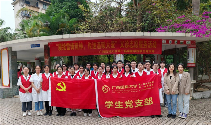 我院学生党支部赴南宁市新竹社区开展义诊志愿服务活动