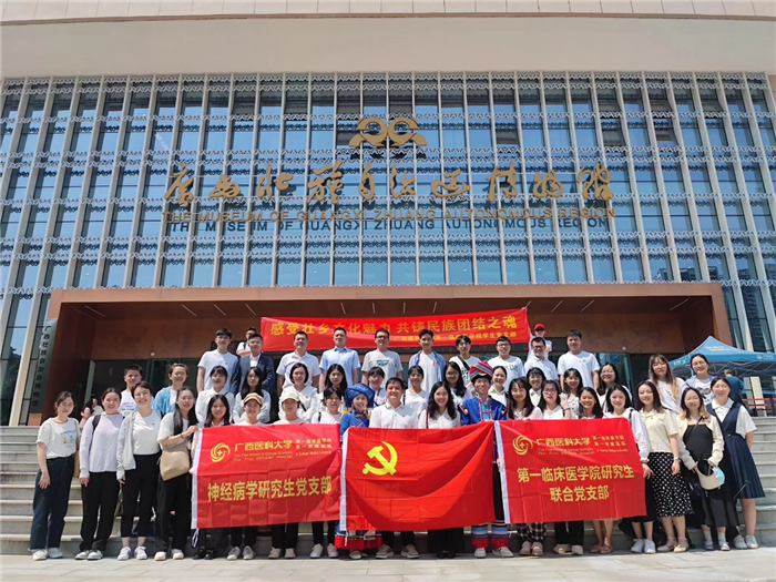 我院学生党支部赴广西文物苑开展“感受壮乡文化魅力，共铸民族团结之魂”主题教育