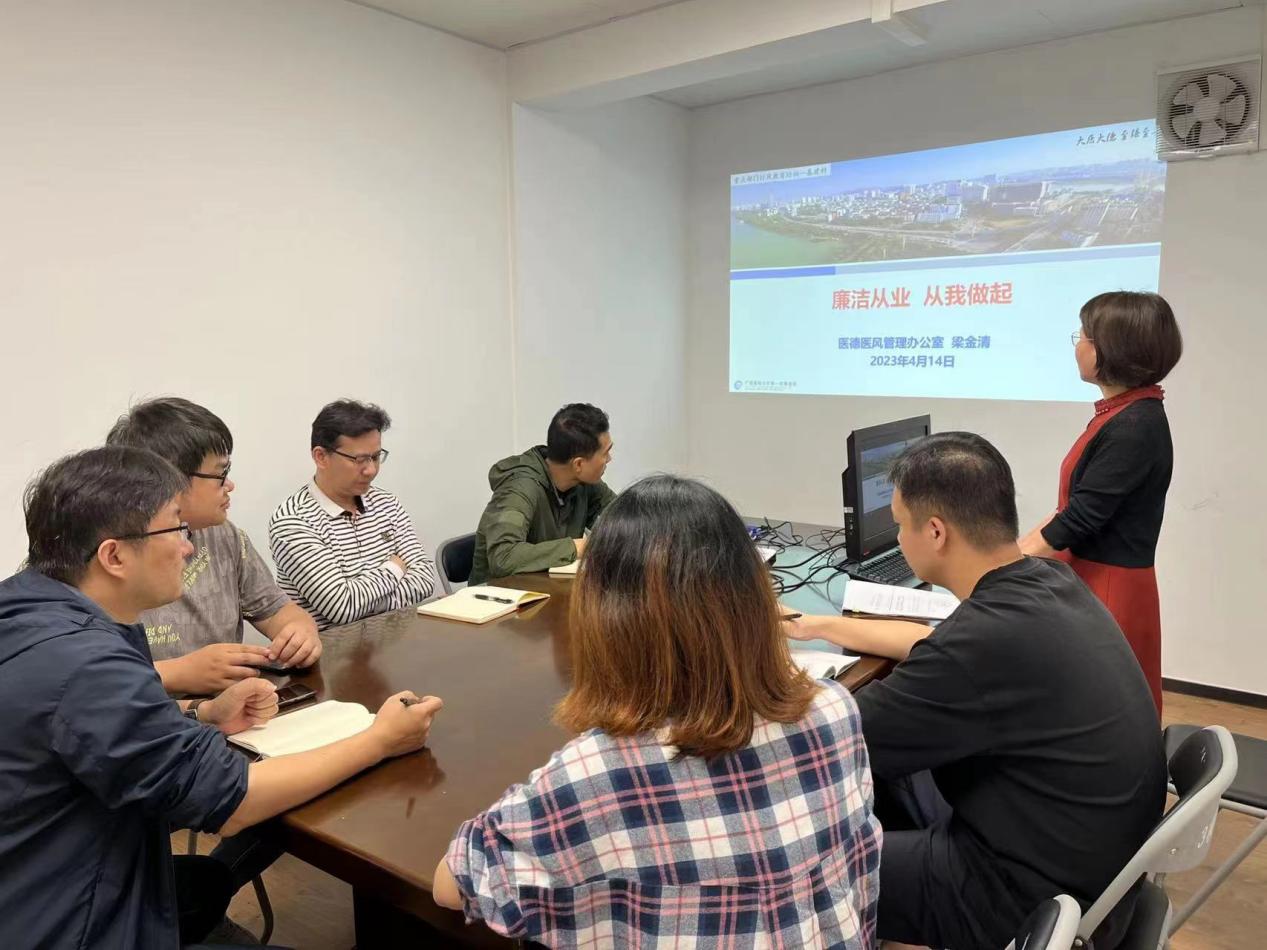 清廉医院建设｜医德医风管理办公室到基建科开展重点部门、关键岗位行风专题教育培训