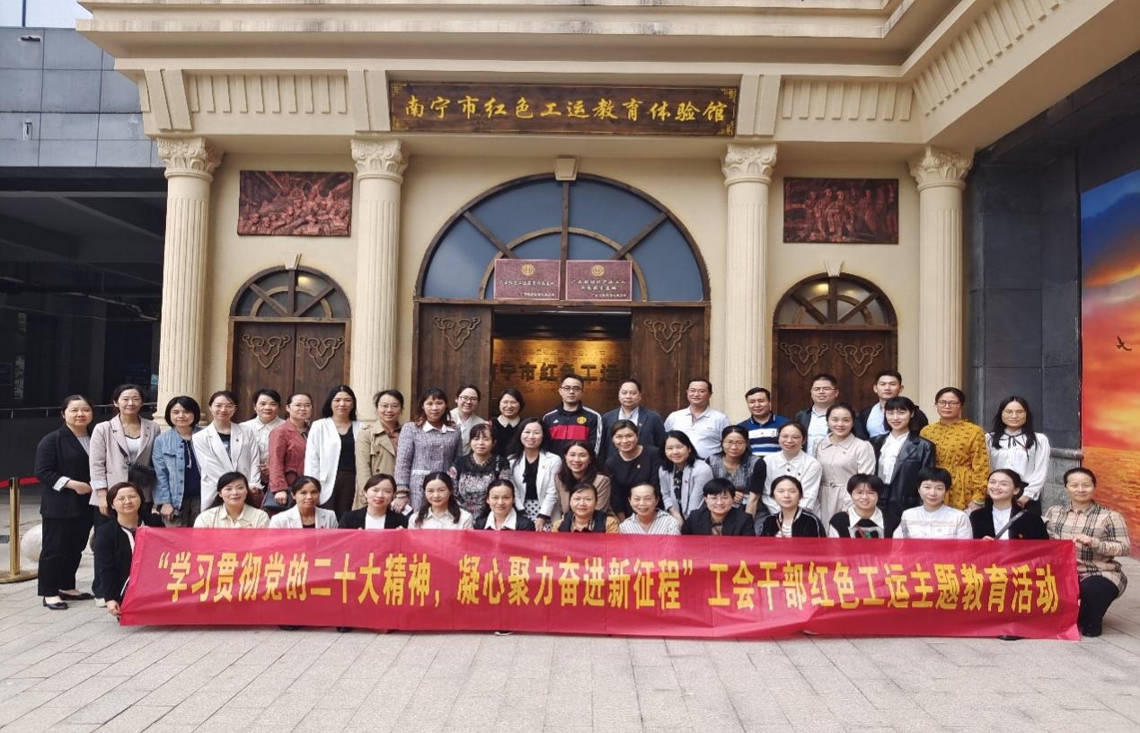 工会委员会开展“学习贯彻党的二十大精神，凝心聚力奋进新征程”工会干部红色工运主题教育活动