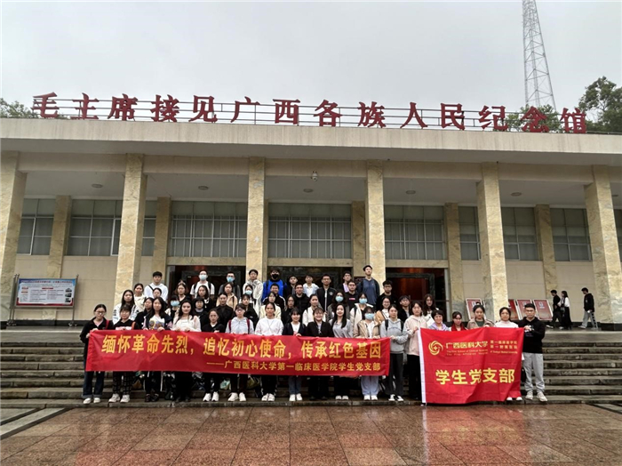 我院学生党支部赴南宁市人民公园开展清明缅怀先烈活动