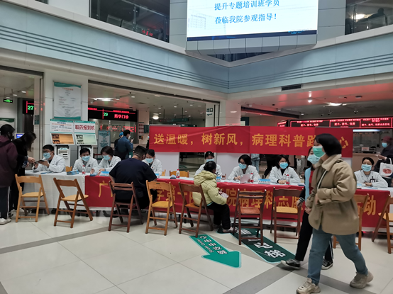 学习二十大｜病理科党支部开展“送温暖 树新风 病理科普践初心”主题活动