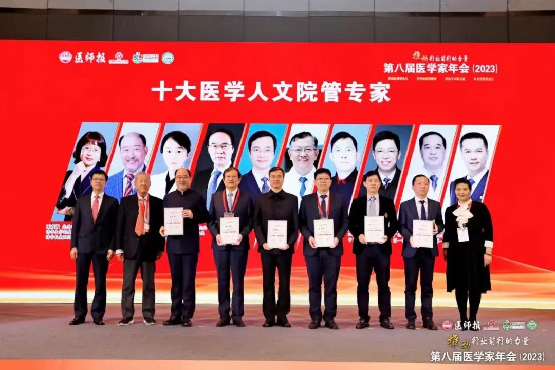 喜讯：广西医科大一附院在第八届医学家年会斩获多项荣誉
