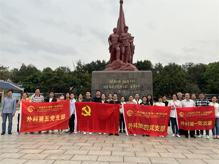 我院外科第一、第四、第五党支部联合开展清明缅怀先烈活动