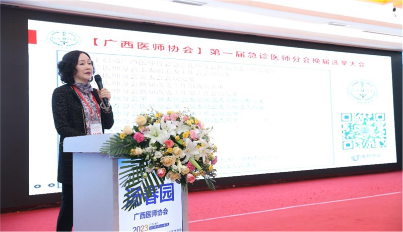 我院成功承办广西医师协会急诊医师分会2023 年学术年会暨广西急诊急救能力与操作技能提升班