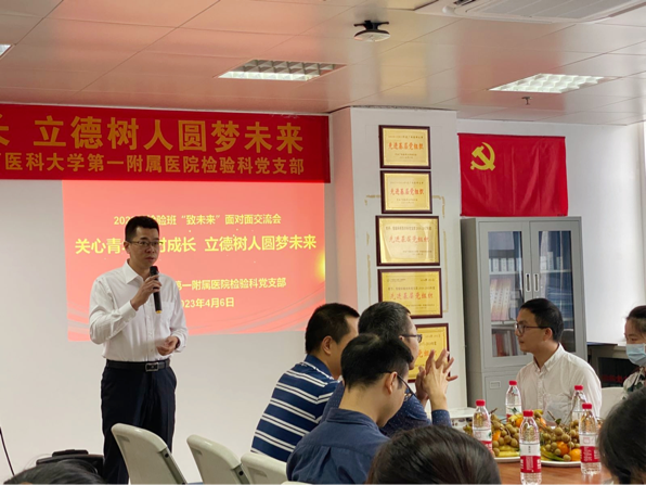 学习二十大｜我院检验科党支部与2020级医学检验技术团支部开展“关心青年 立德树人”共建活动