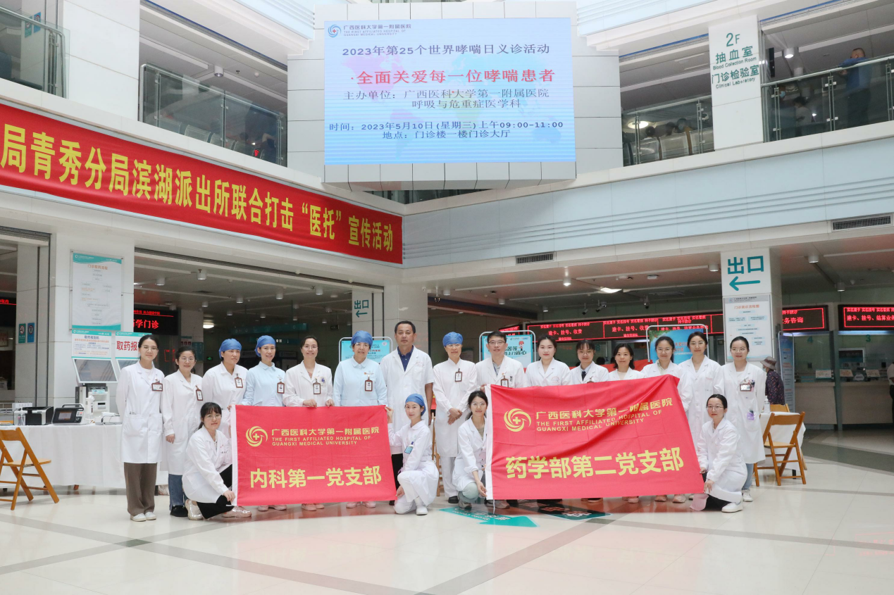 我院内科第一党支部组织多学科开展“世界哮喘日”义诊活动