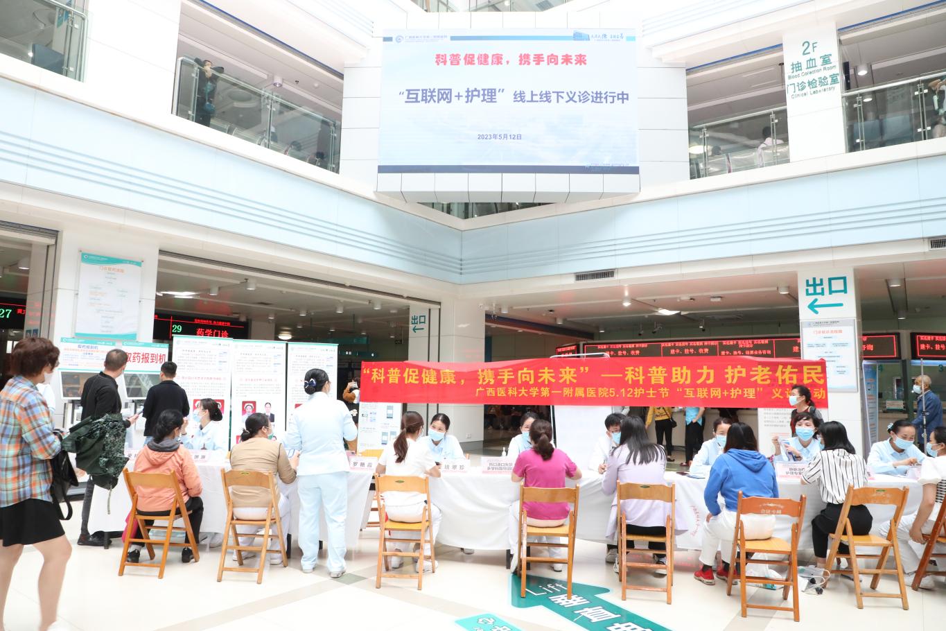 科普促健康，携手向未来 | 我院多学科护理团队开展“互联网+护理”线上线下义诊活动