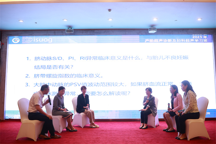 我院成功主办国际妇产超声学会（ISUOG）授权教育课程——2023年产前超声诊断及妇科超声学习班
