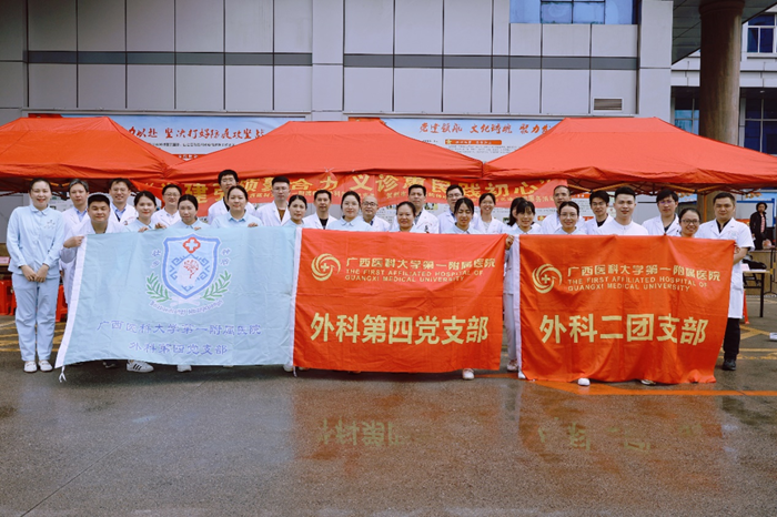 我院外科第四党支部带领外科二团支部联合贺州市人民医院外科综合一党支部开展党建+义诊活动