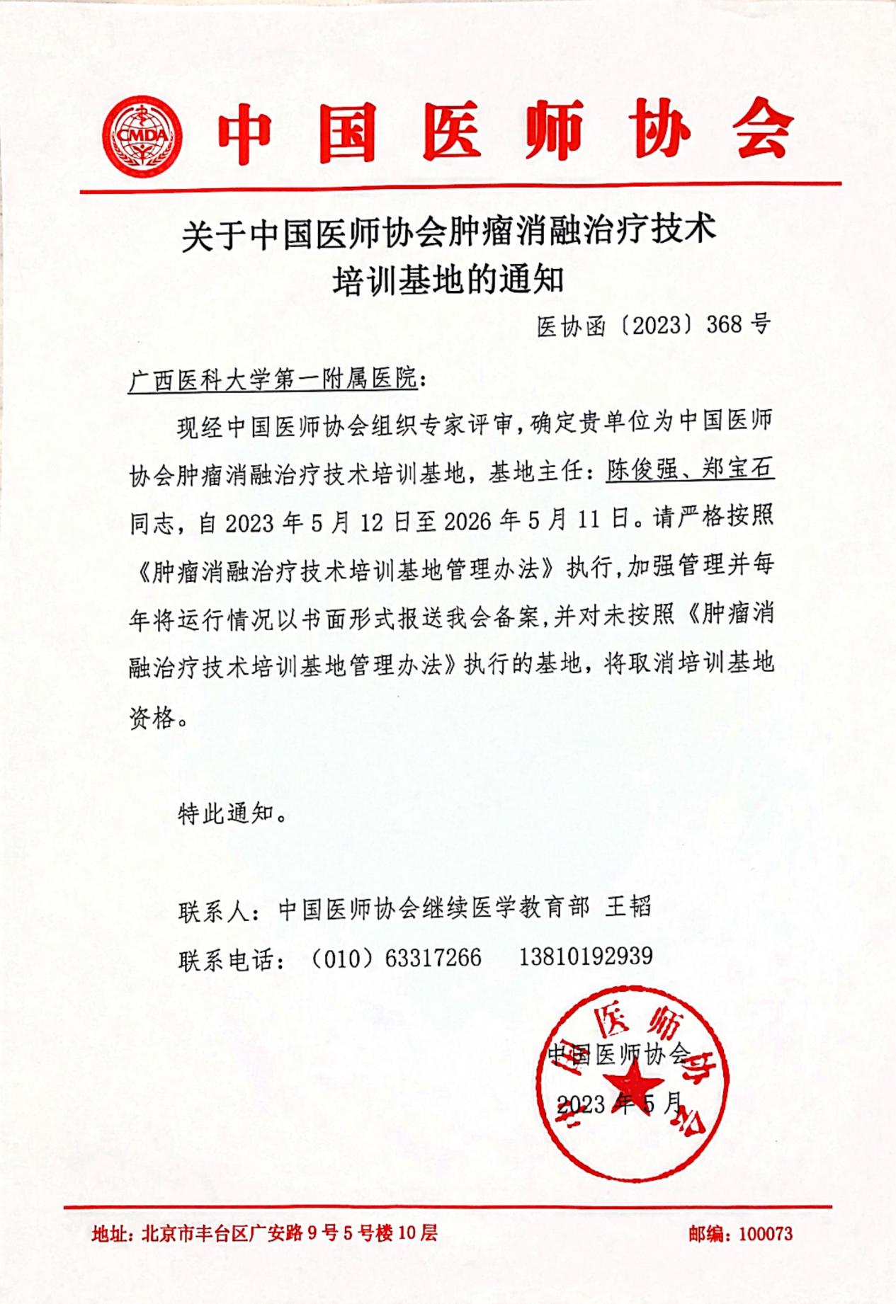微信图片_20230515081600