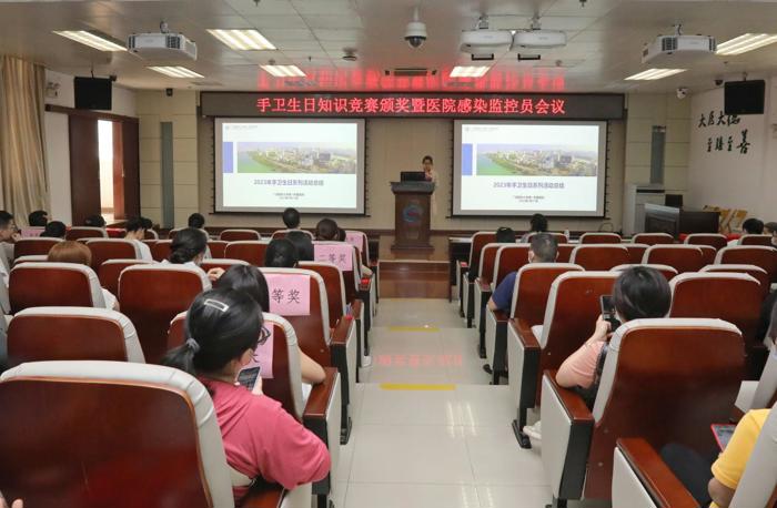 我院召开2023年医院感染监控员会议